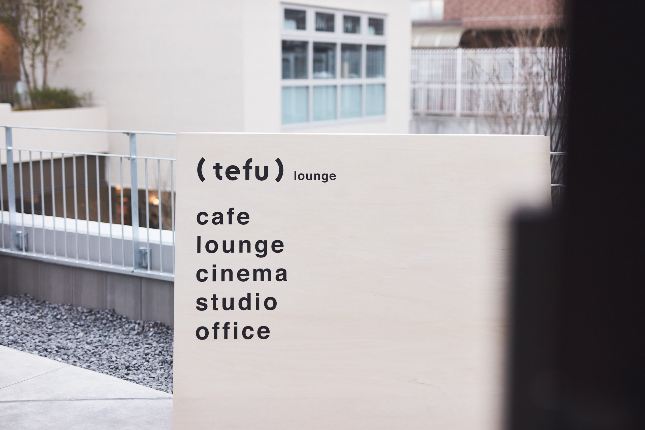 (tefu) lounge 下北沢